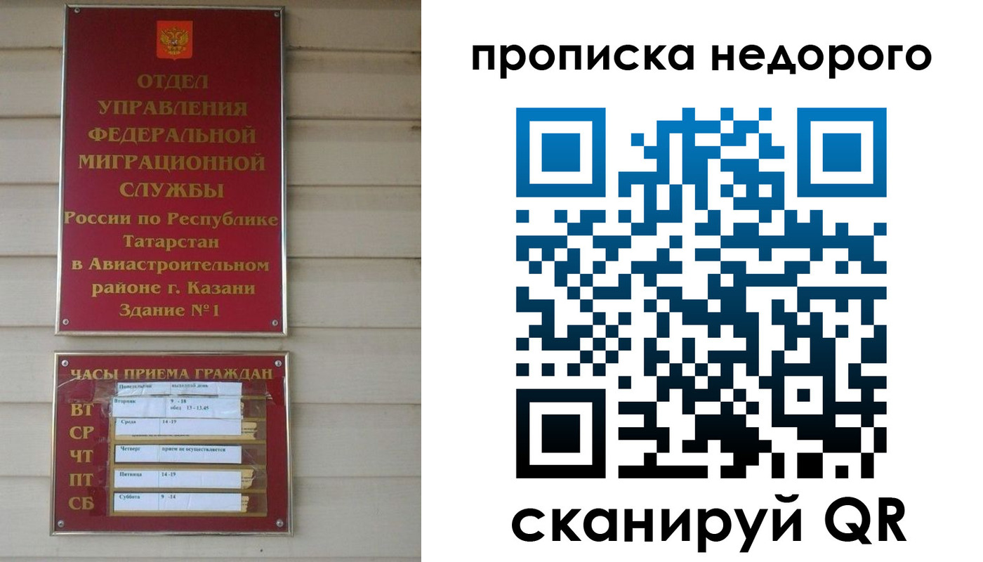 временная регистрация для всех в Заволжске