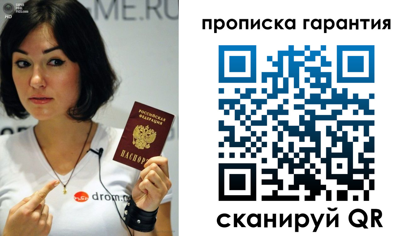 прописка для военкомата в Заволжске