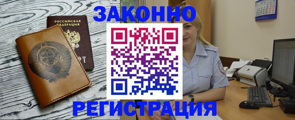 прописка от собственника в Заволжске