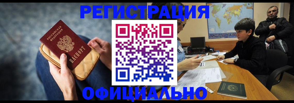временная регистрация адрес в Заволжске
