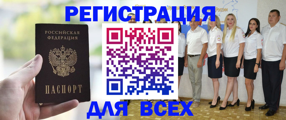 где прописаться в Заволжске