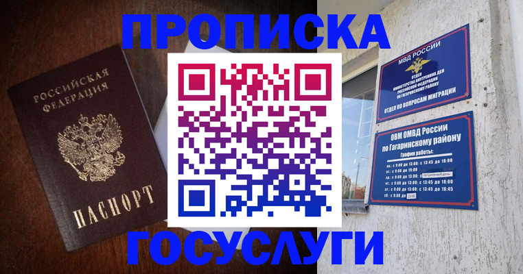 пропишу в квартире в Заволжске