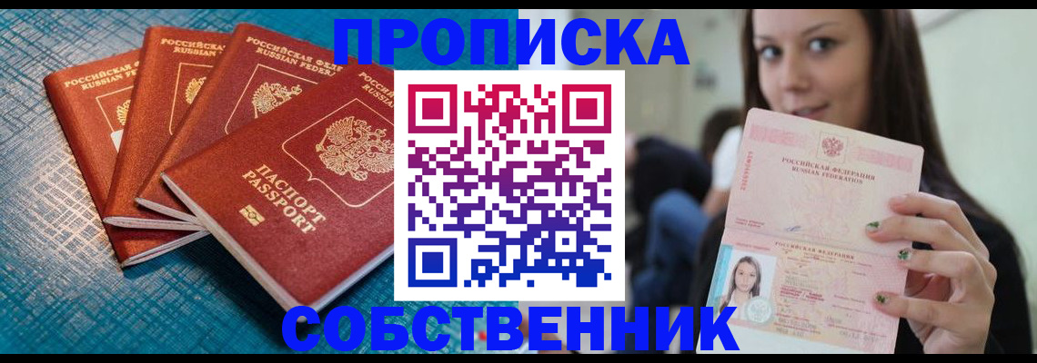 прописка иностранных граждан в Заволжске