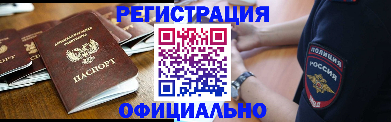 прописка паспорт в Заволжске