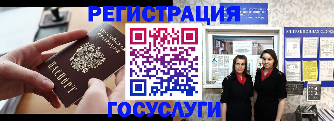 прописка 2025 в Заволжске